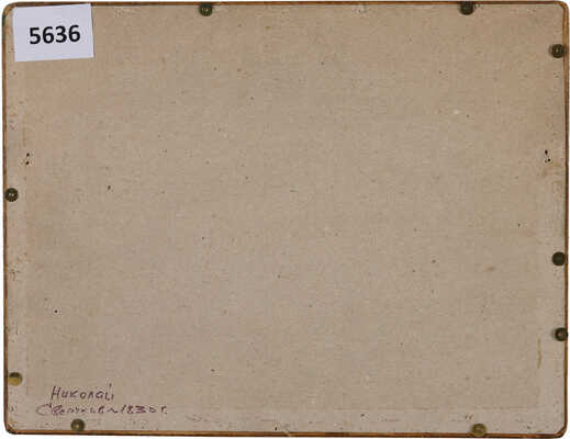 Сверчков Николай Егорович. Пахарь